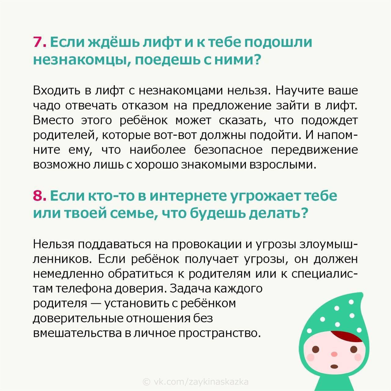 Что такое бытовая агрессия? | Организация Объединенных Наций